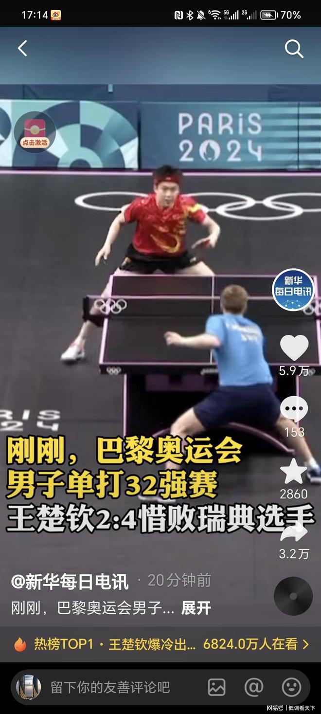 与北控队的 与北控队的