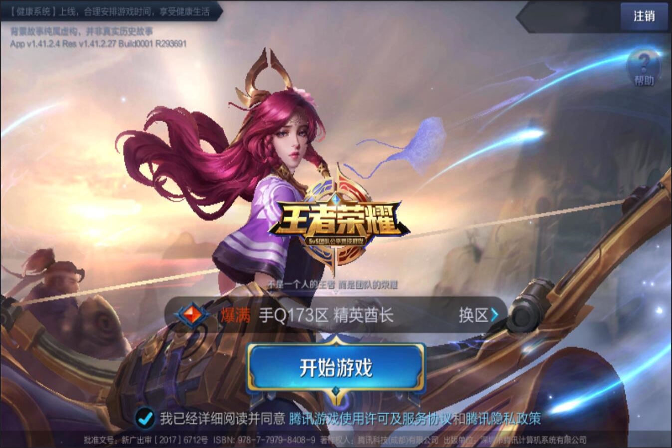 附加赛竞争 附加赛竞争