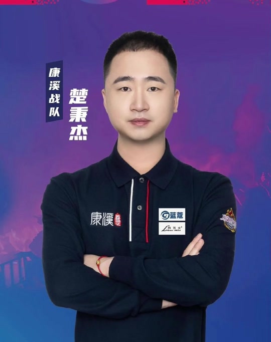 切尔西用拉
